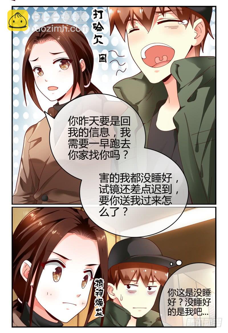 《如此不合拍》106网剧试镜 第10页