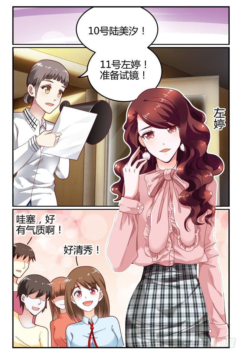 《如此不合拍》106网剧试镜 第12页