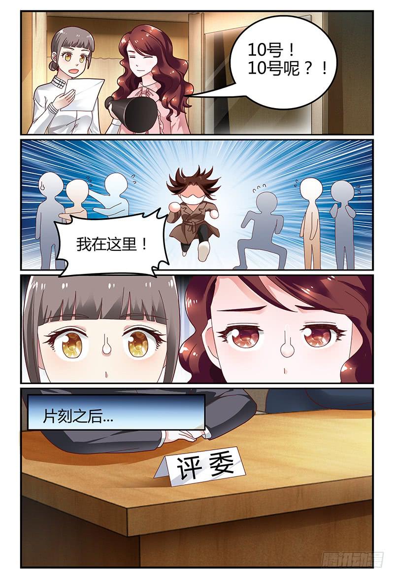 《如此不合拍》106网剧试镜 第13页