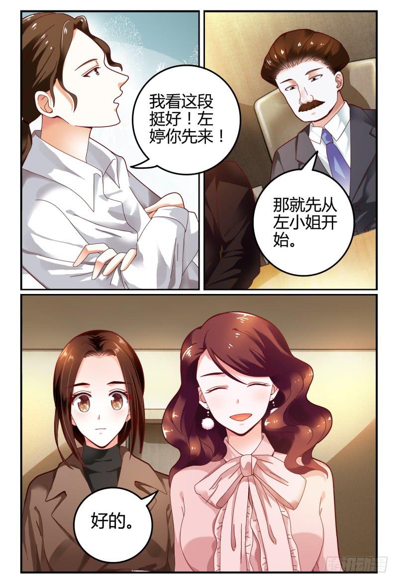 《如此不合拍》106网剧试镜 第15页