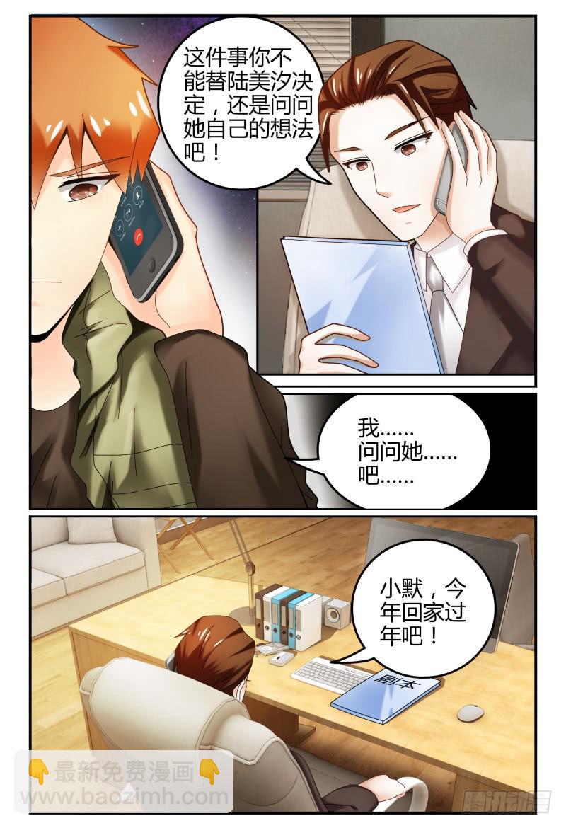 《如此不合拍》106网剧试镜 第2页