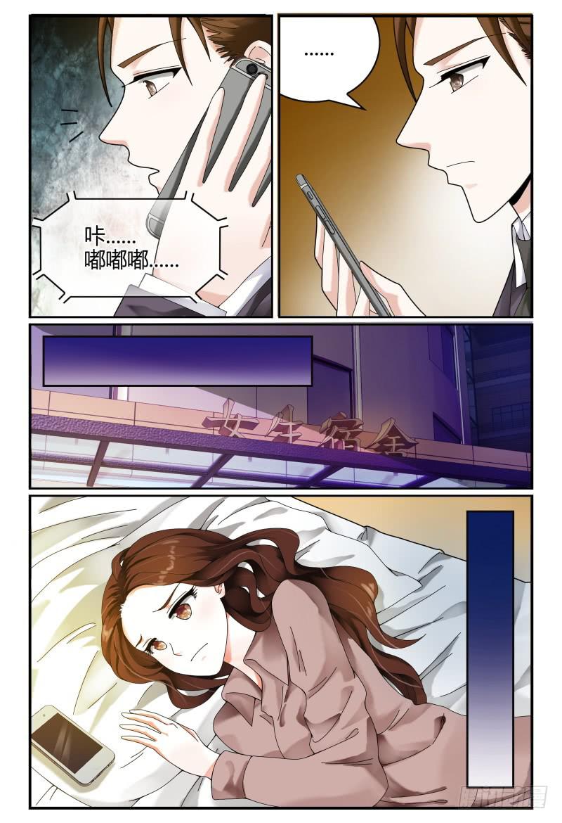 《如此不合拍》106网剧试镜 第3页