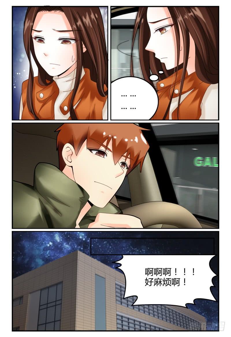 《如此不合拍》106网剧试镜 第5页