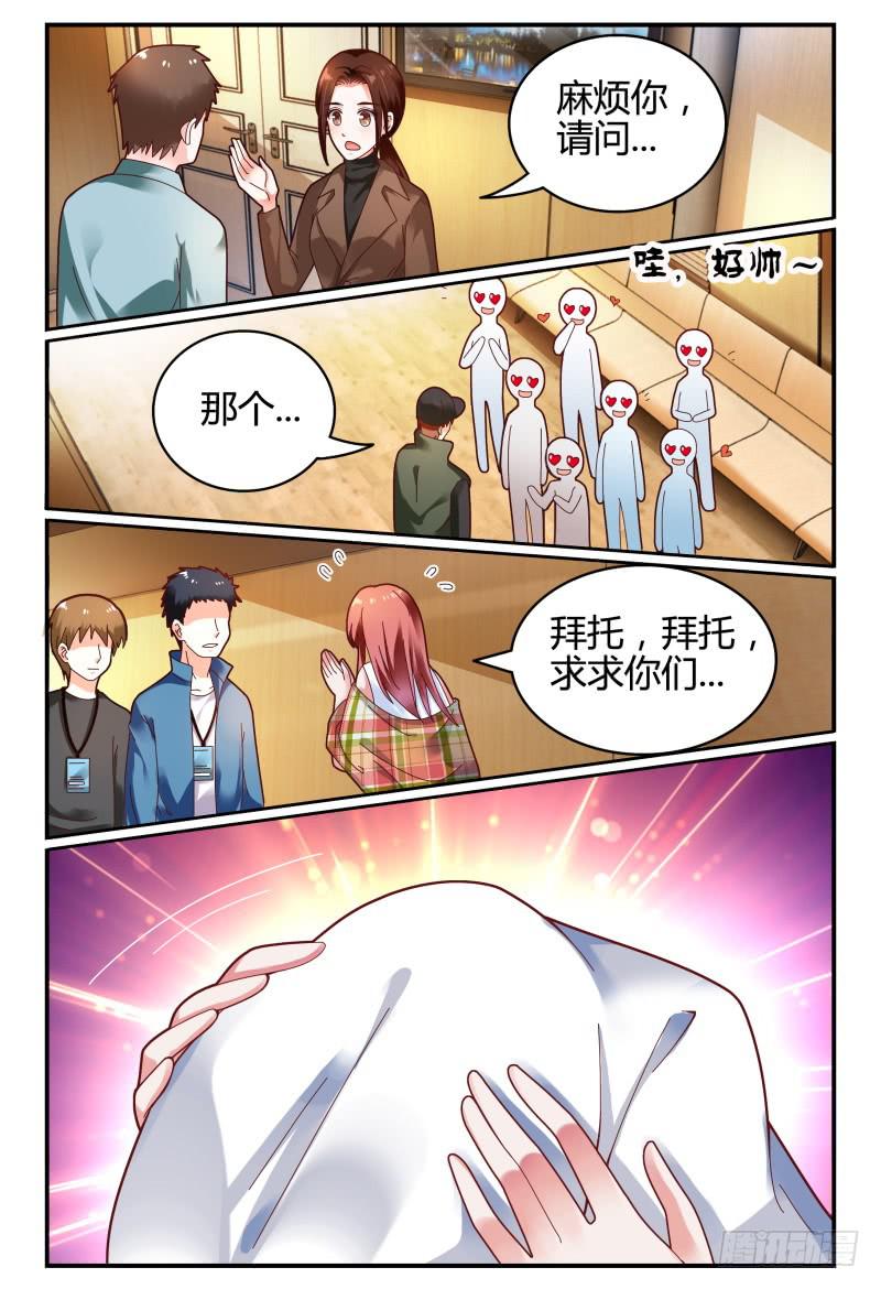 《如此不合拍》107-良辰美景奈何天 第14页