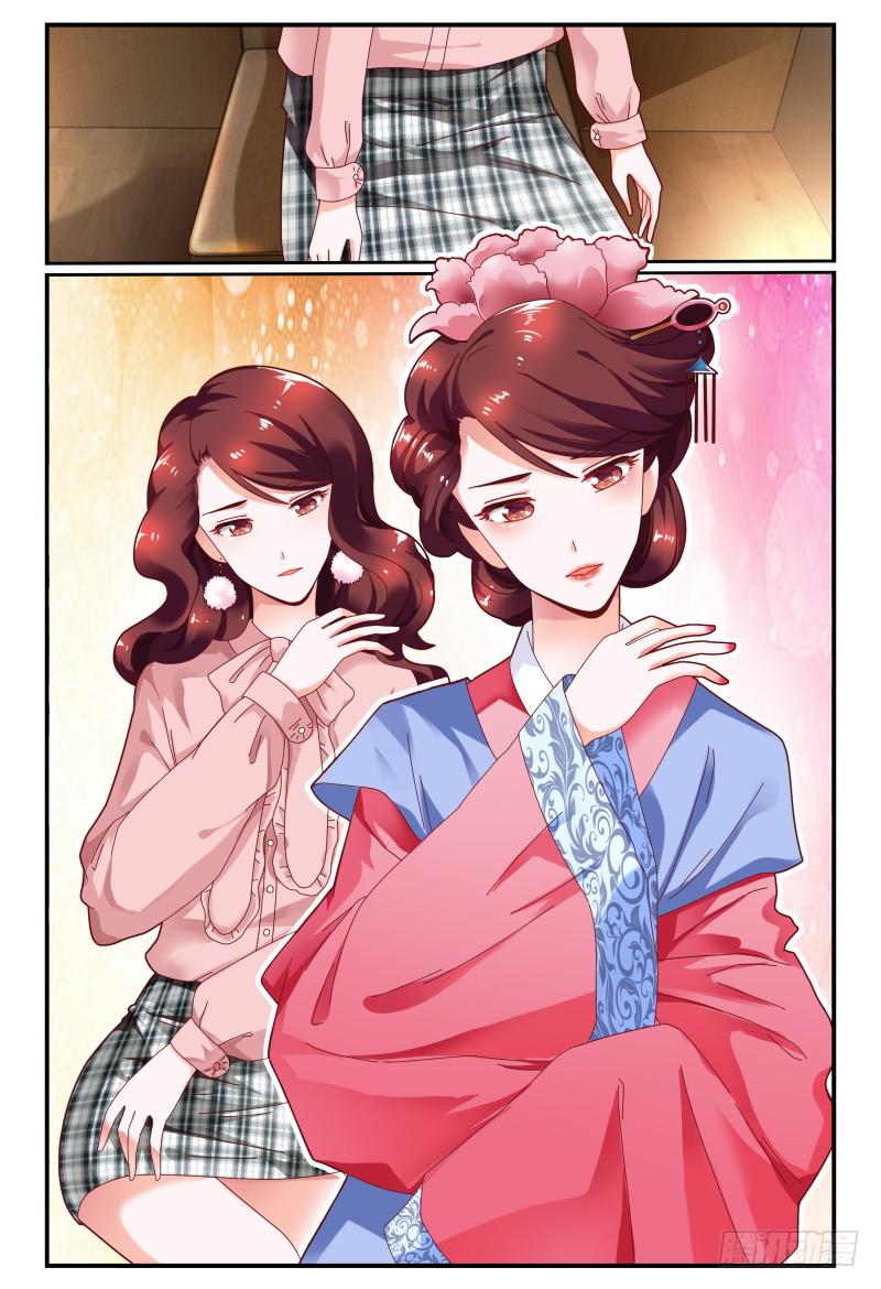 《如此不合拍》107-良辰美景奈何天 第2页