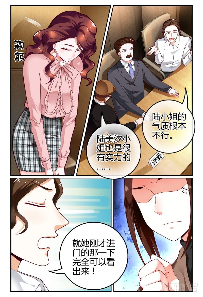 《如此不合拍》107-良辰美景奈何天 第4页