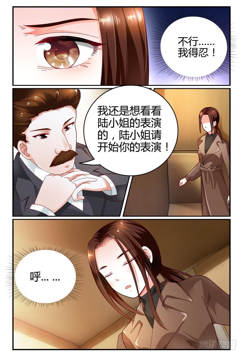 《如此不合拍》107-良辰美景奈何天 第5页