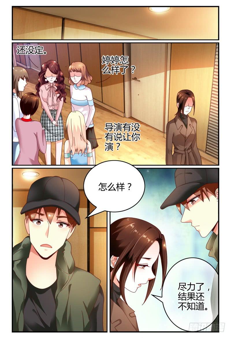 《如此不合拍》107-良辰美景奈何天 第9页