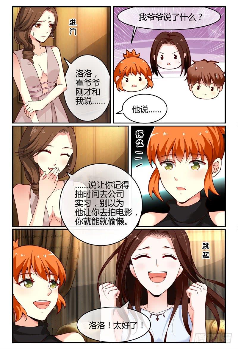 《如此不合拍》111争吵 第14页