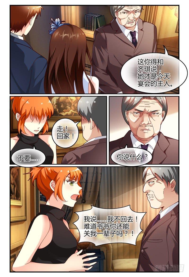 《如此不合拍》111争吵 第2页