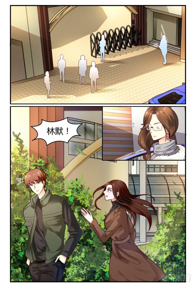 《如此不合拍》108齐小姐是谁？ 第11页