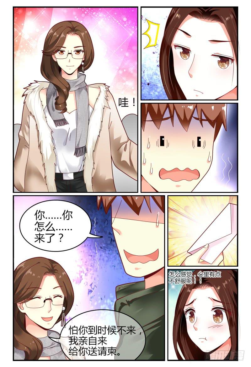 《如此不合拍》108齐小姐是谁？ 第13页