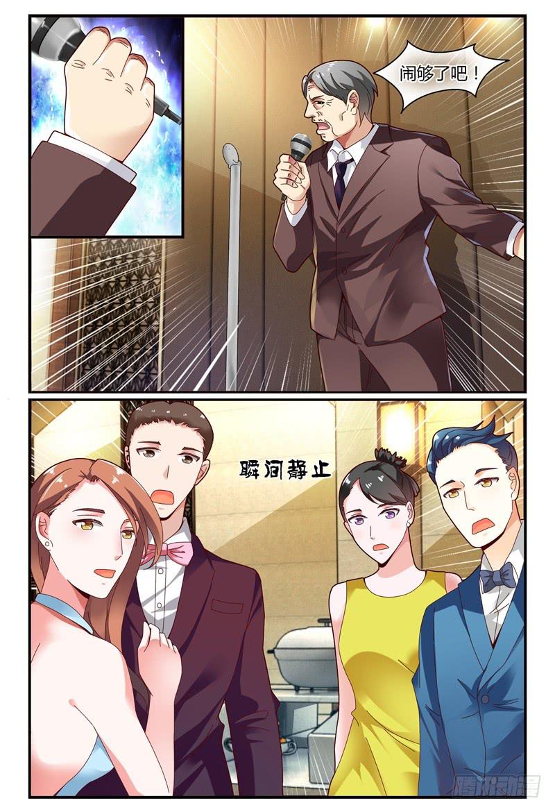 《如此不合拍》110美女救美女 第12页