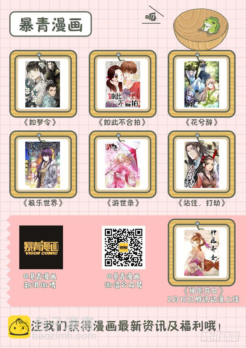 《如此不合拍》110美女救美女 第17页