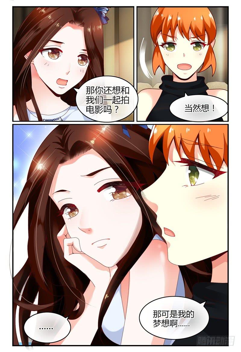 《如此不合拍》110美女救美女 第3页