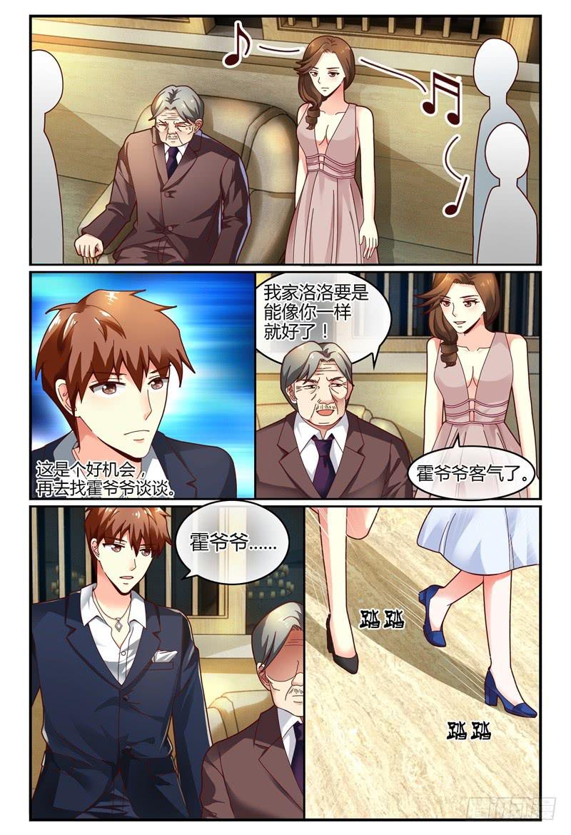 《如此不合拍》110美女救美女 第5页