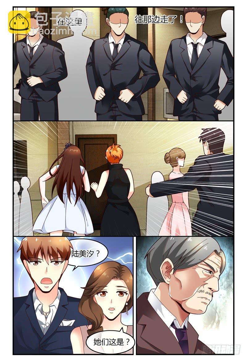 《如此不合拍》110美女救美女 第7页