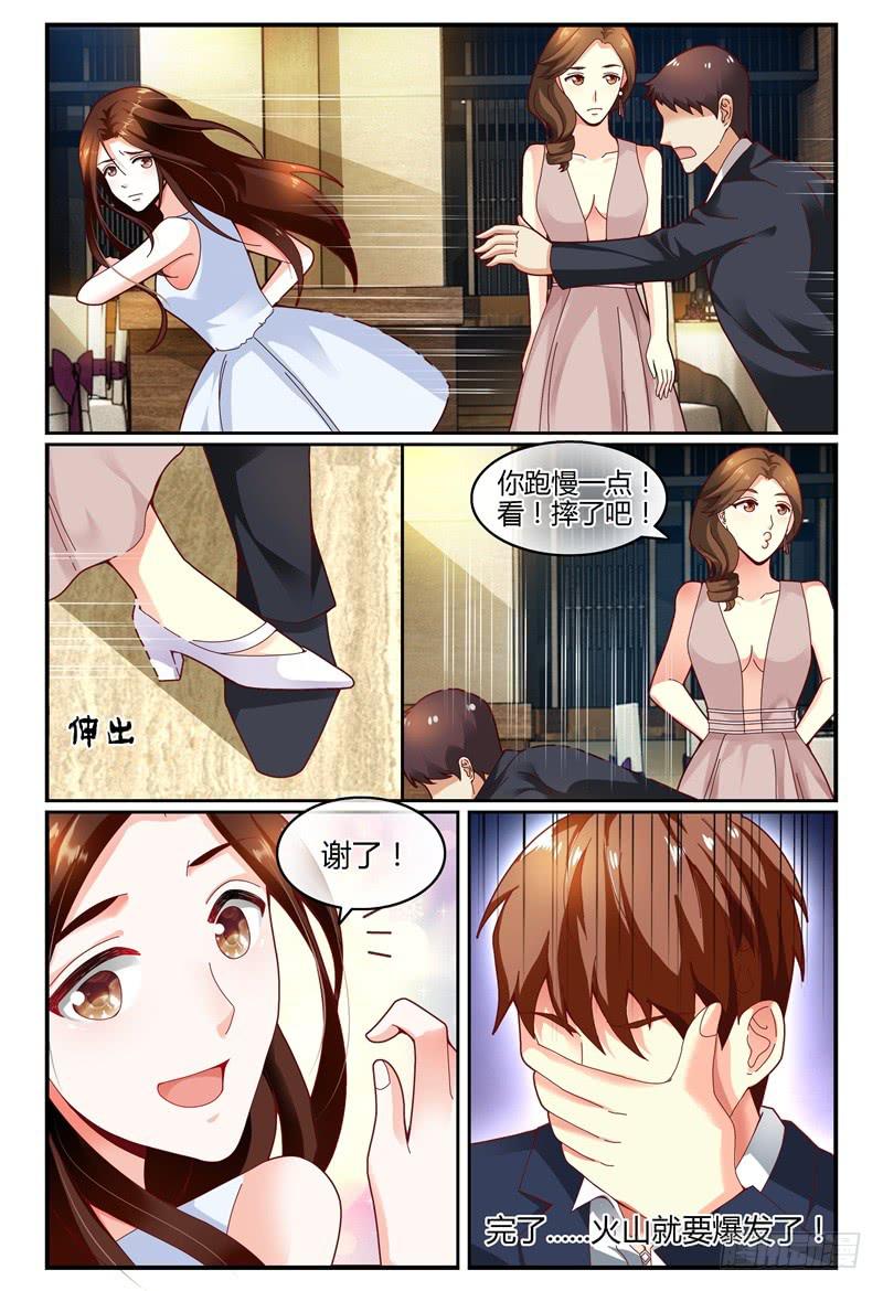 《如此不合拍》110美女救美女 第8页