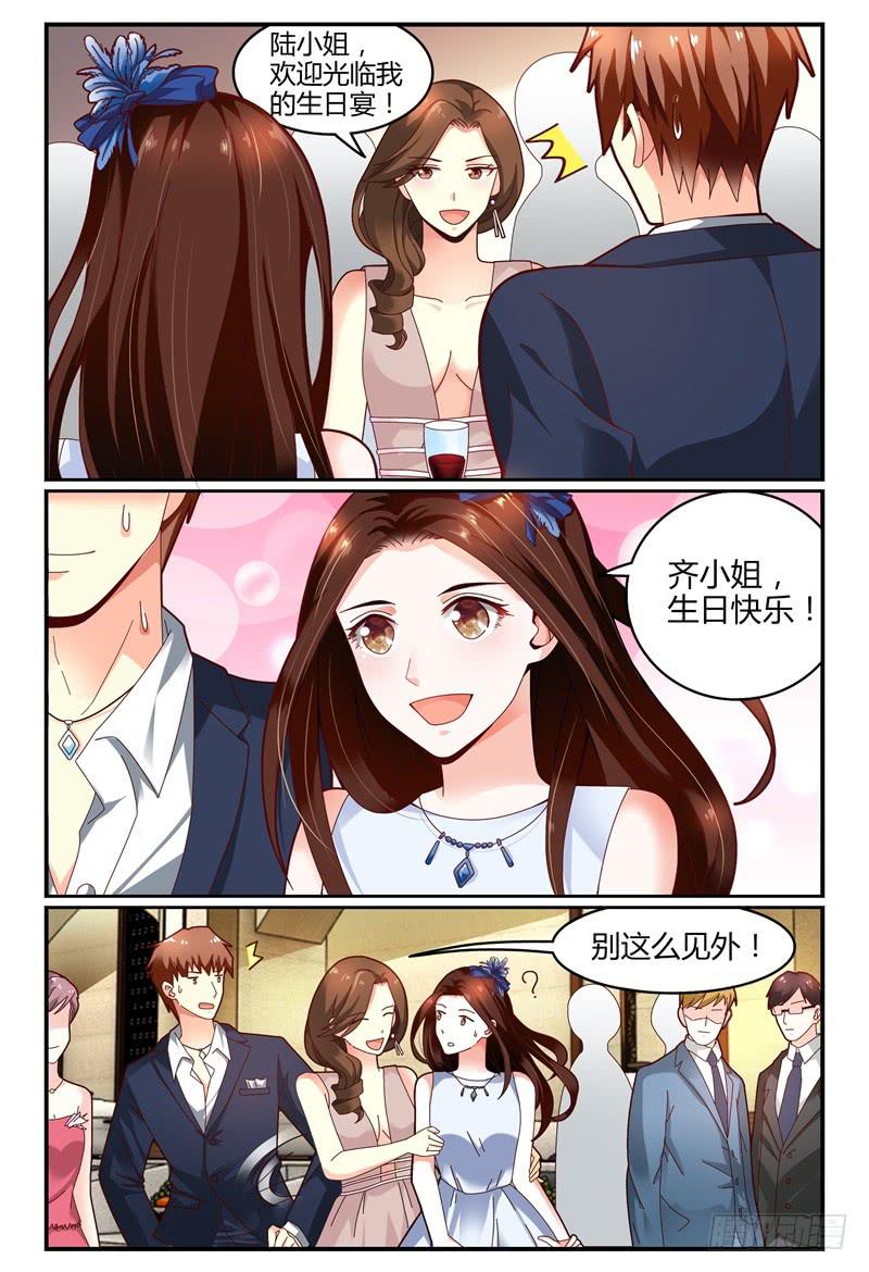 《如此不合拍》109见到洛洛啦！ 第10页