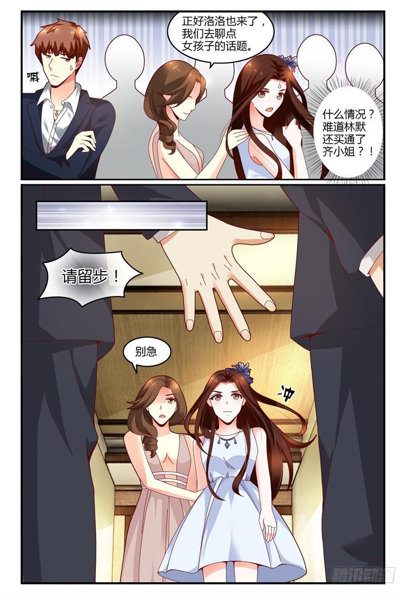 《如此不合拍》109见到洛洛啦！ 第11页