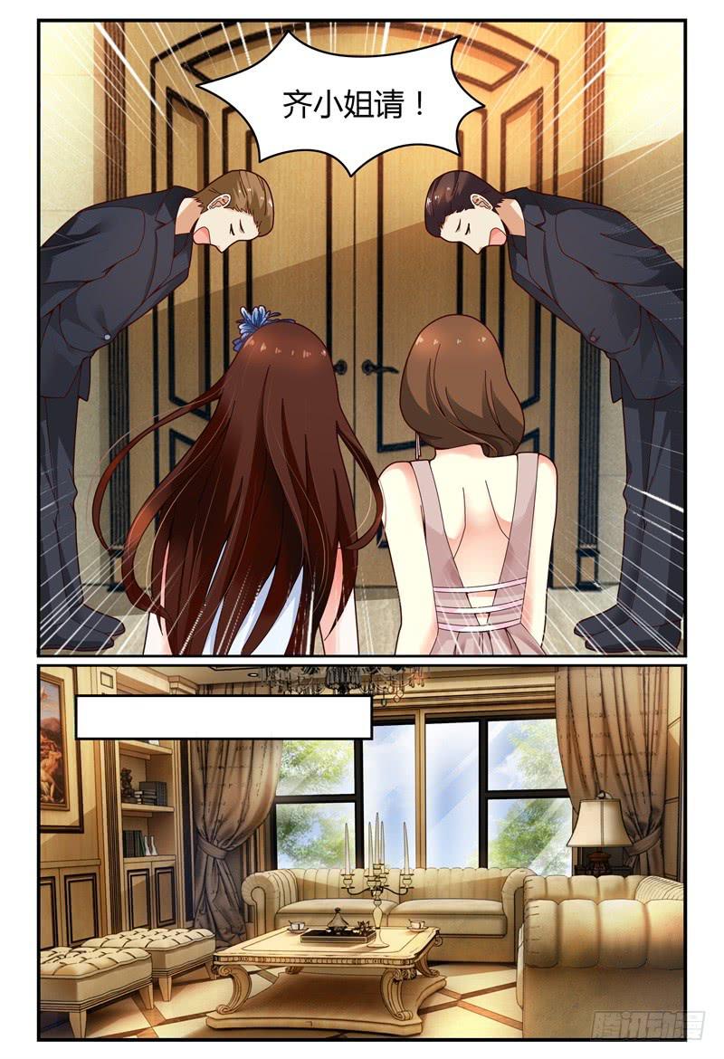 《如此不合拍》109见到洛洛啦！ 第13页