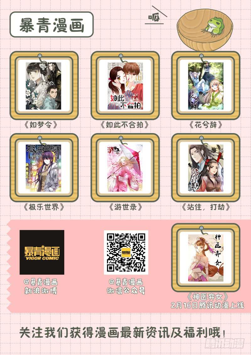 《如此不合拍》109见到洛洛啦！ 第17页