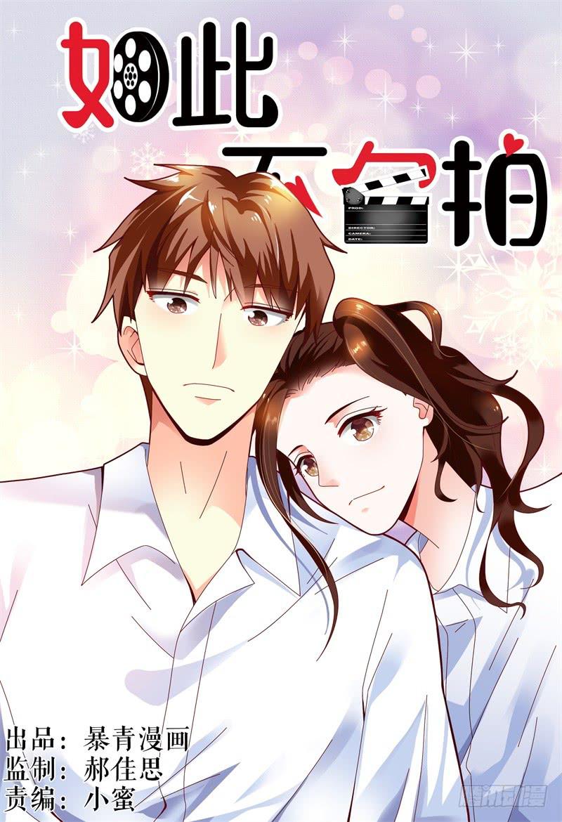 《如此不合拍》109见到洛洛啦！ 第1页