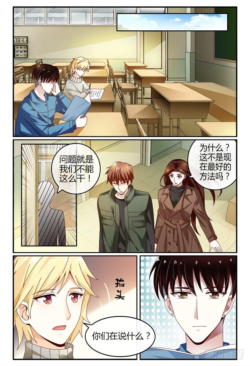 《如此不合拍》109见到洛洛啦！ 第2页