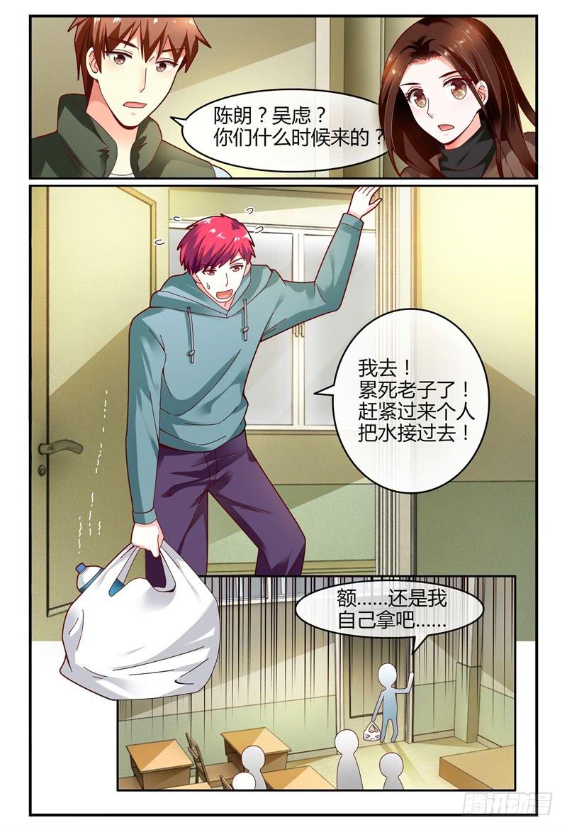 《如此不合拍》109见到洛洛啦！ 第3页