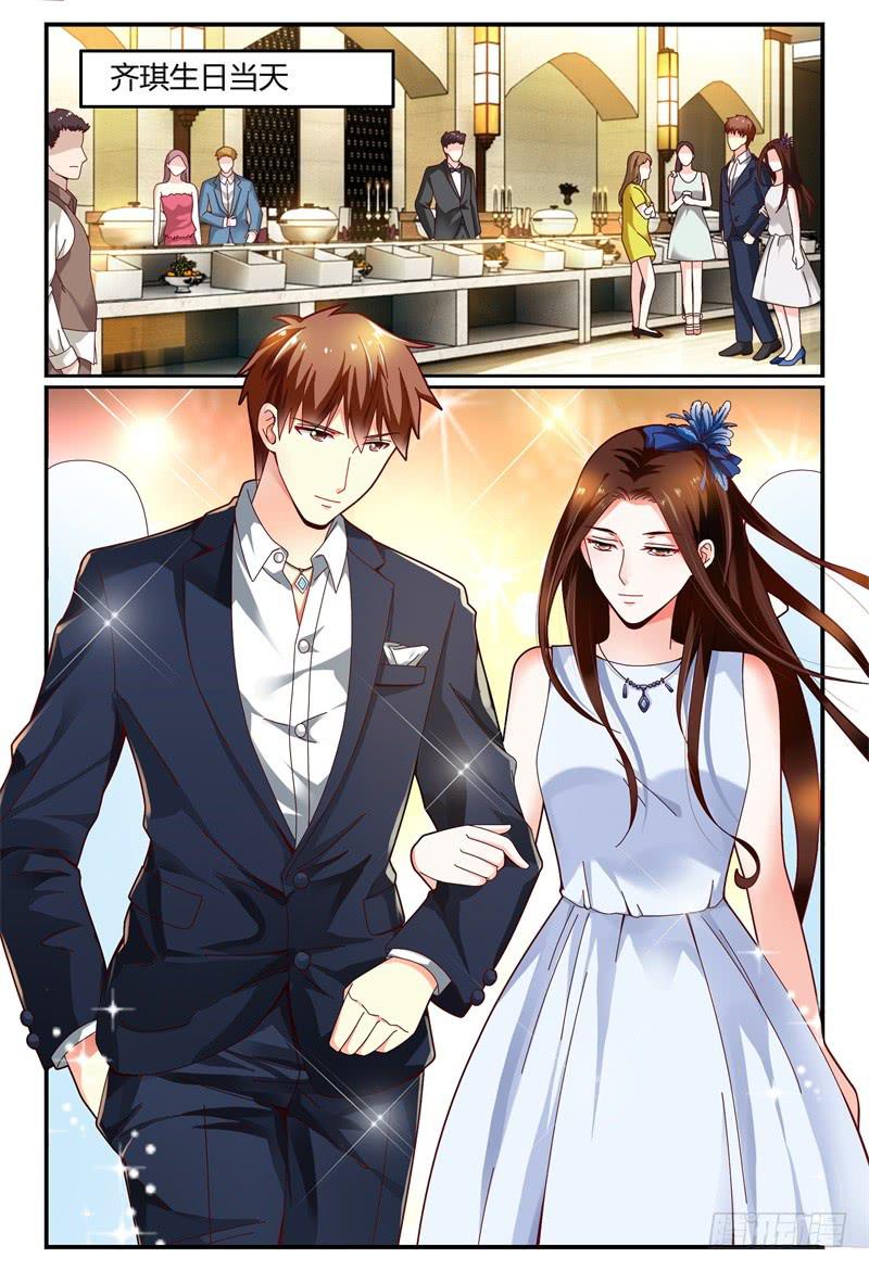 《如此不合拍》109见到洛洛啦！ 第9页