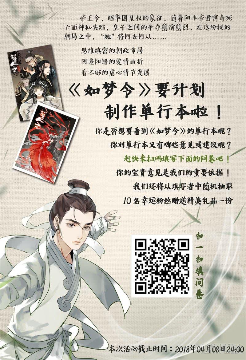 《如此不合拍》112槽糕，露馅了！ 第16页