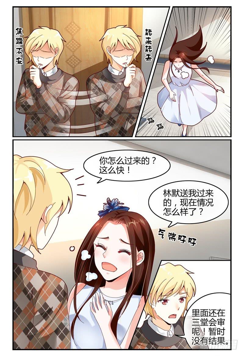 《如此不合拍》112槽糕，露馅了！ 第2页