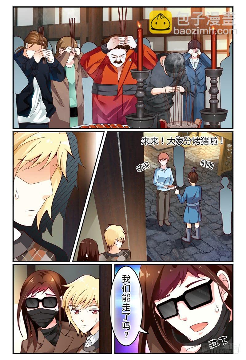 《如此不合拍》112槽糕，露馅了！ 第4页