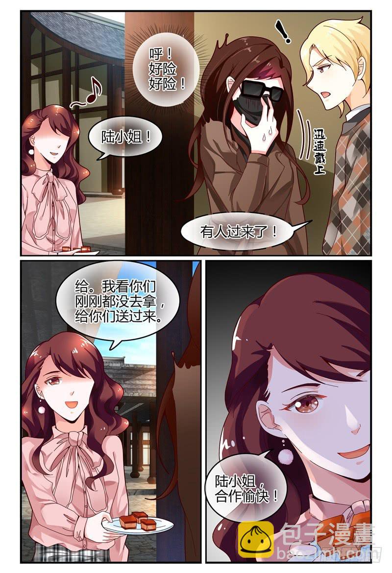 《如此不合拍》112槽糕，露馅了！ 第6页