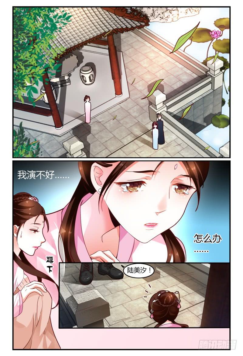 《如此不合拍》113频频NG 第12页