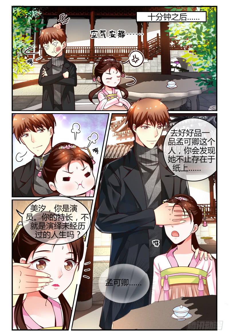 《如此不合拍》113频频NG 第15页