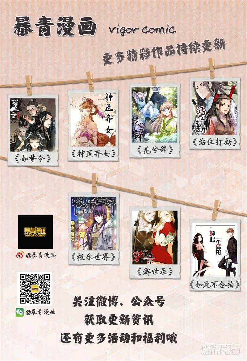 《如此不合拍》113频频NG 第18页