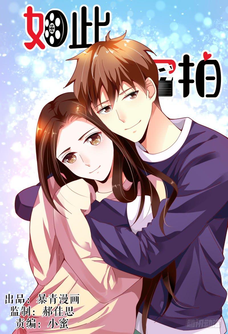 《如此不合拍》113频频NG 第1页