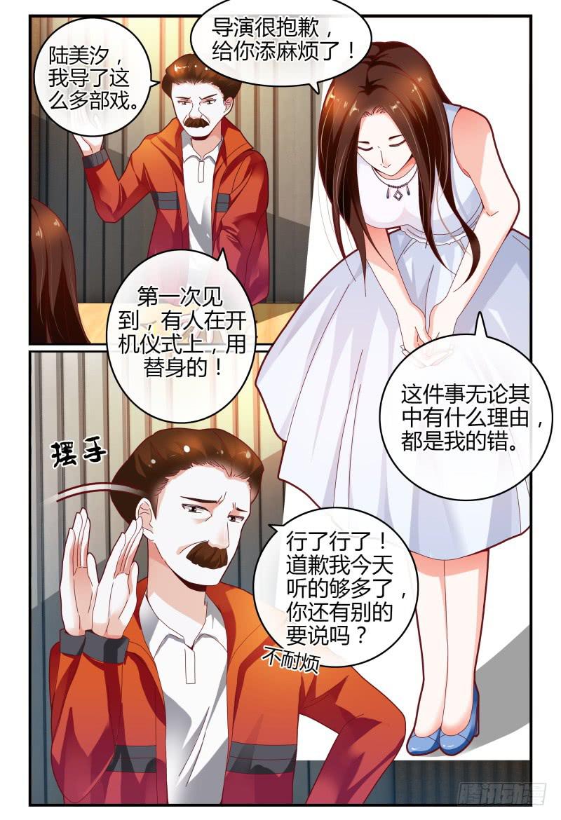 《如此不合拍》113频频NG 第2页