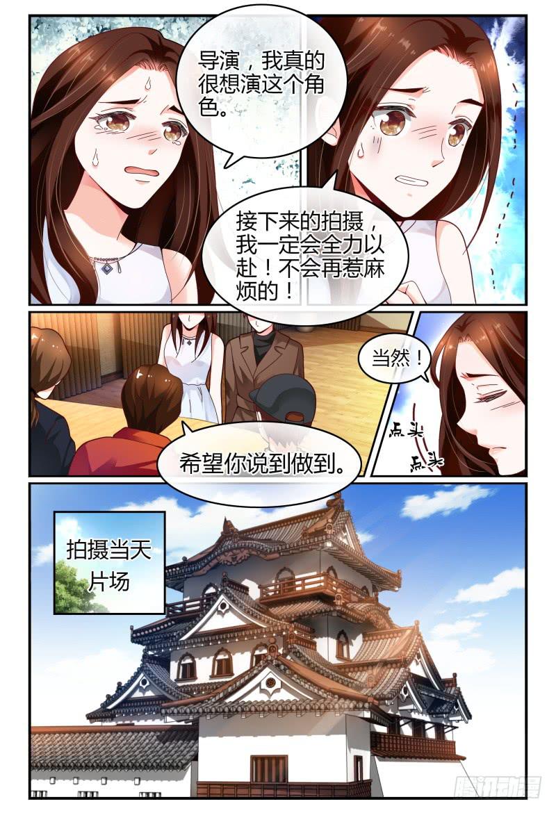 《如此不合拍》113频频NG 第3页