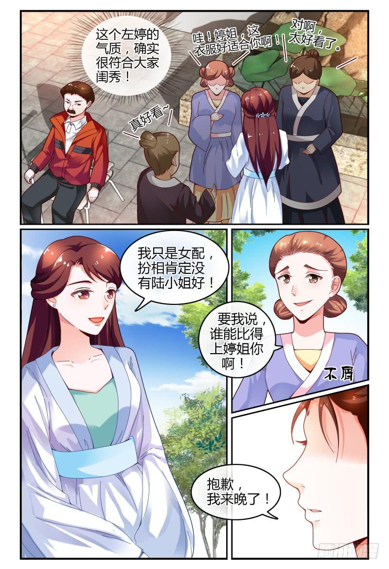 《如此不合拍》113频频NG 第5页