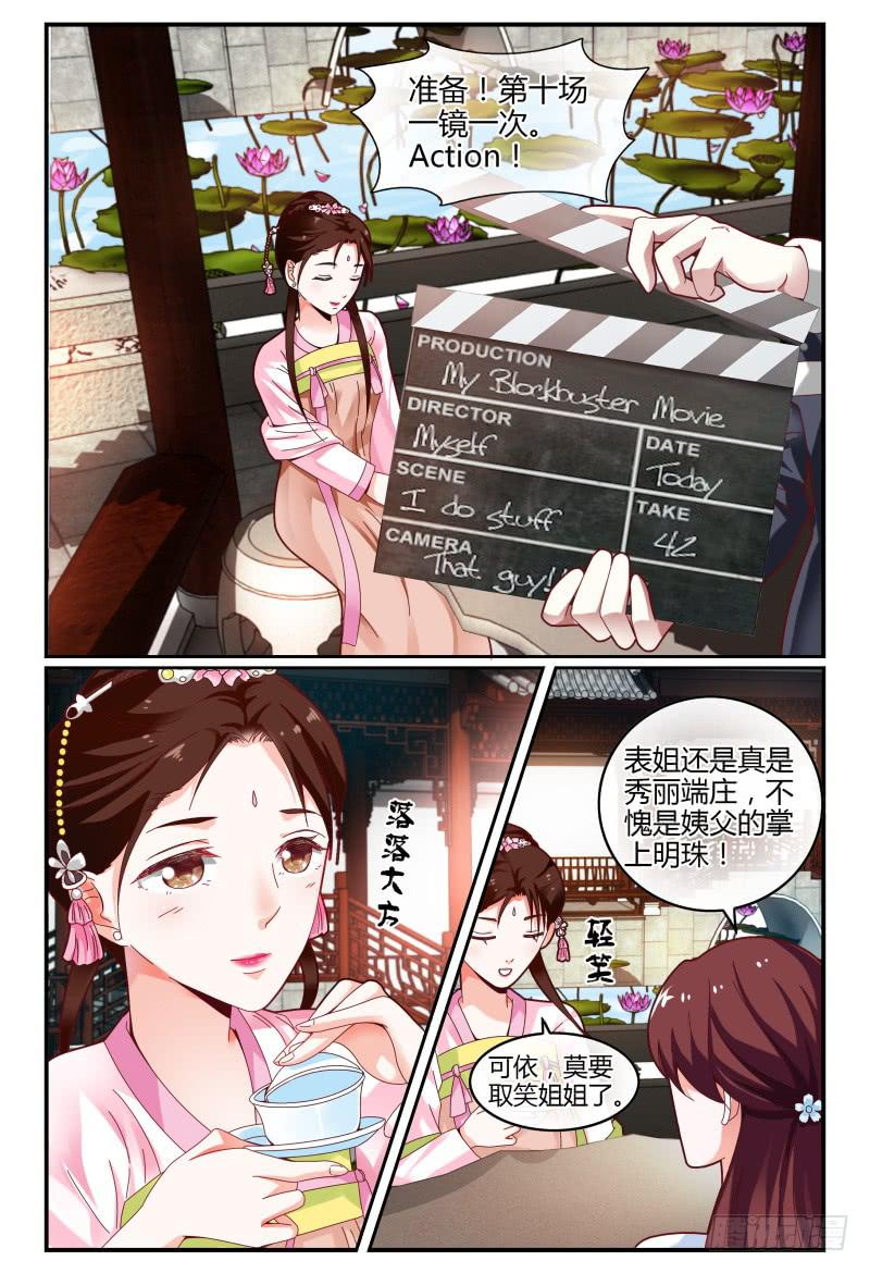 《如此不合拍》113频频NG 第8页