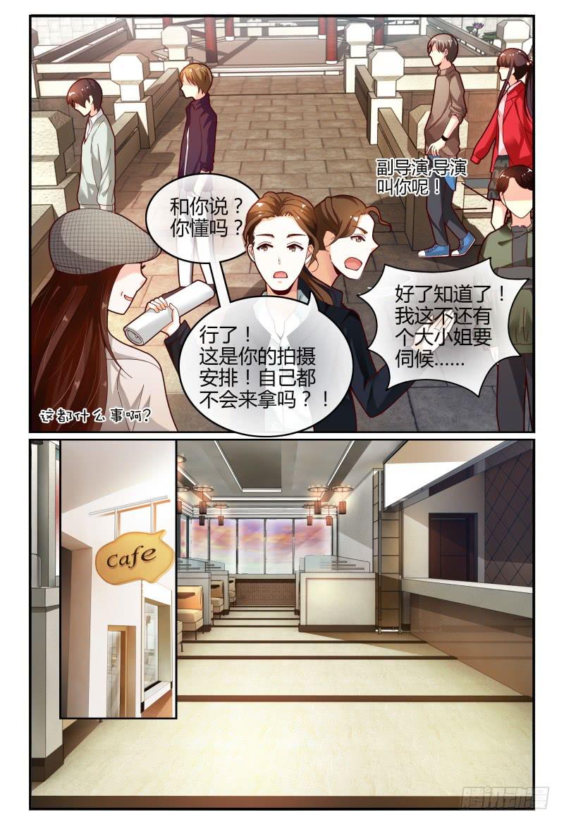 《如此不合拍》114好消息 第10页