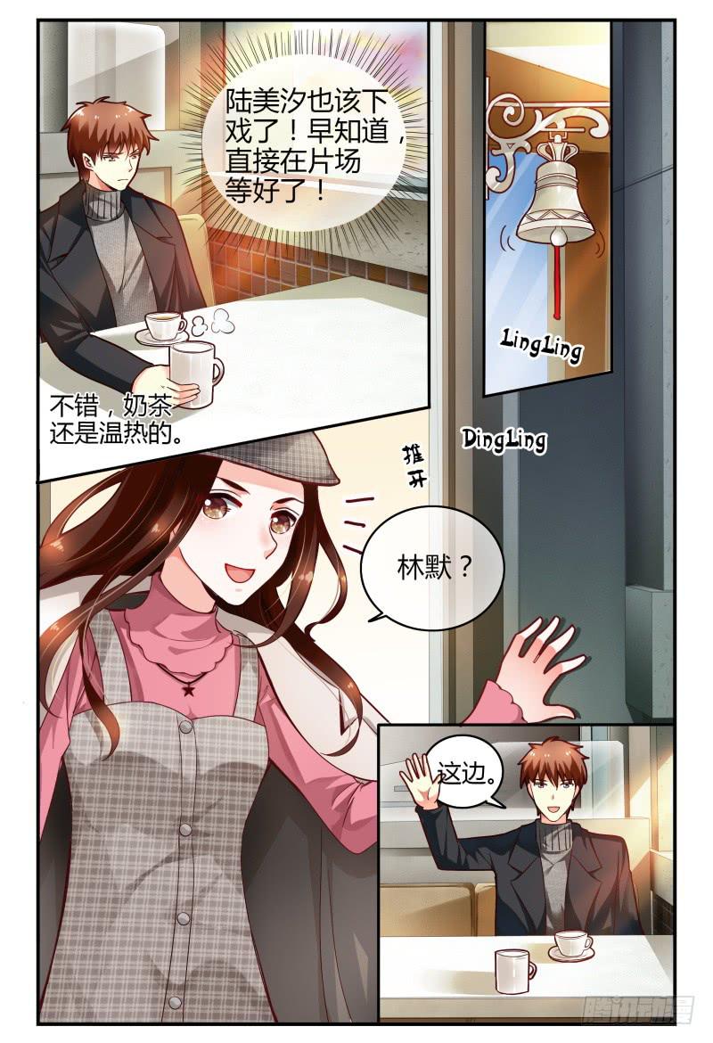 《如此不合拍》114好消息 第11页