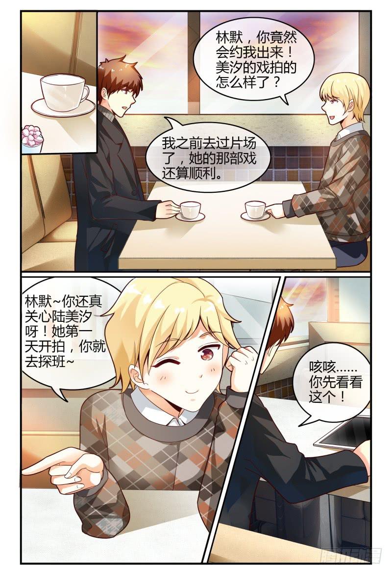 《如此不合拍》114好消息 第13页