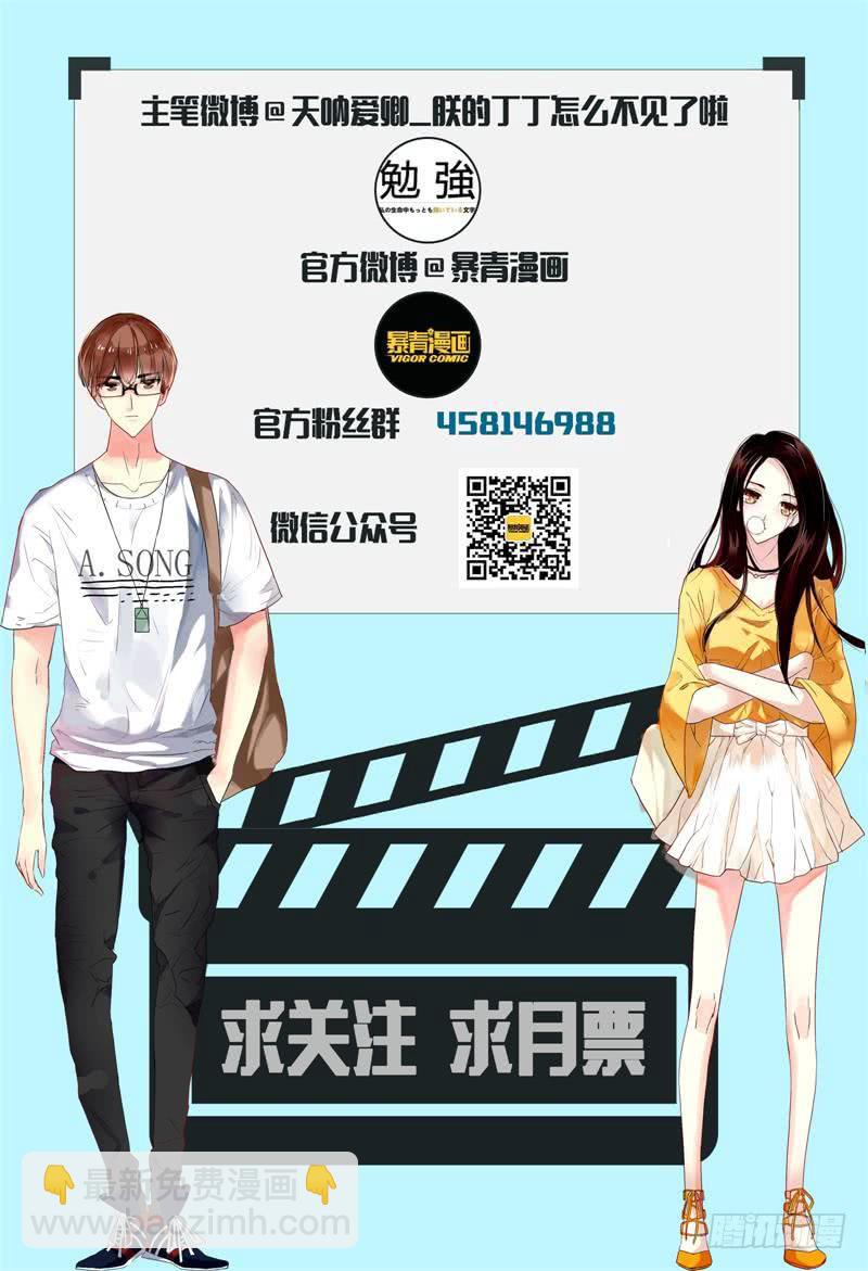 《如此不合拍》114好消息 第16页
