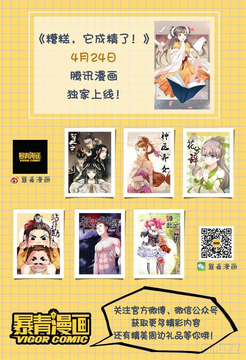 《如此不合拍》114好消息 第17页