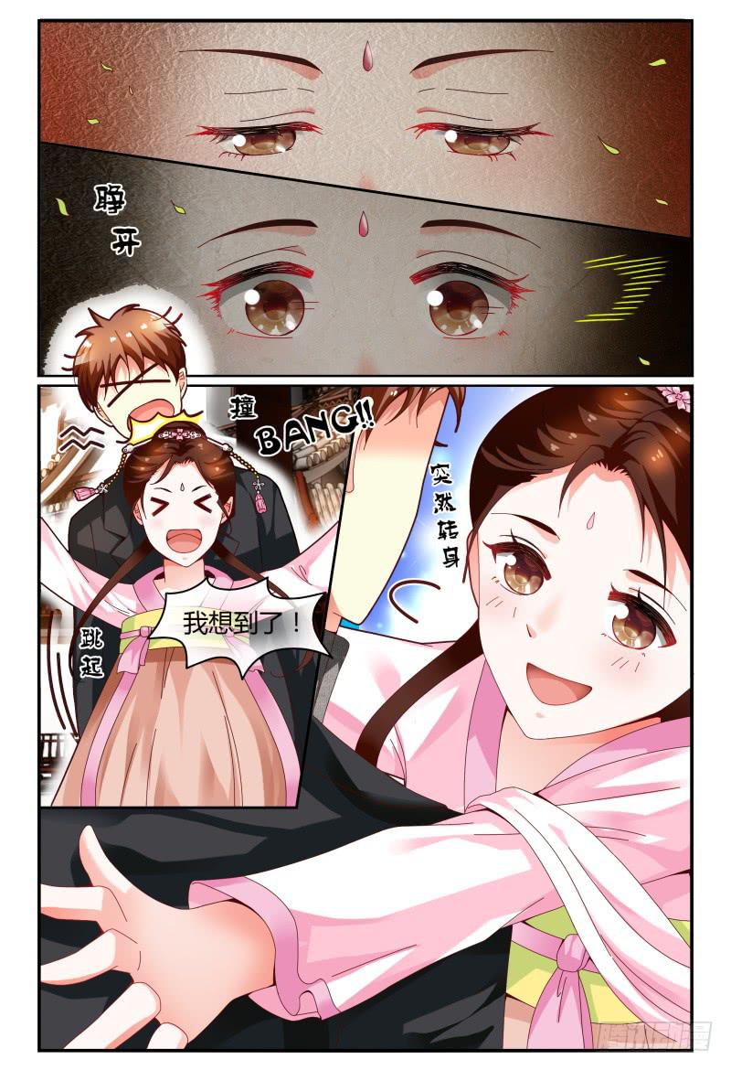 《如此不合拍》114好消息 第3页