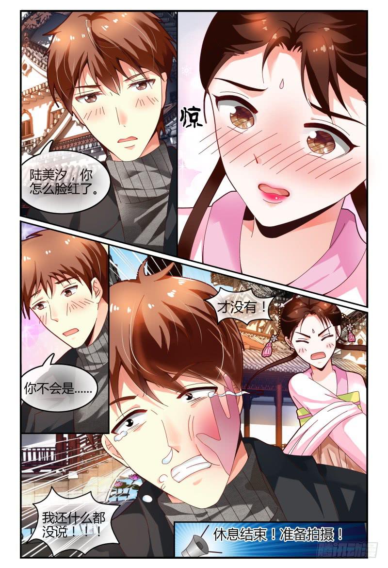 《如此不合拍》114好消息 第5页