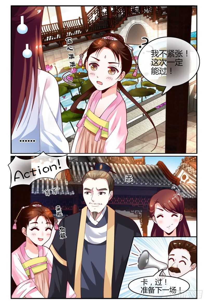 《如此不合拍》114好消息 第7页